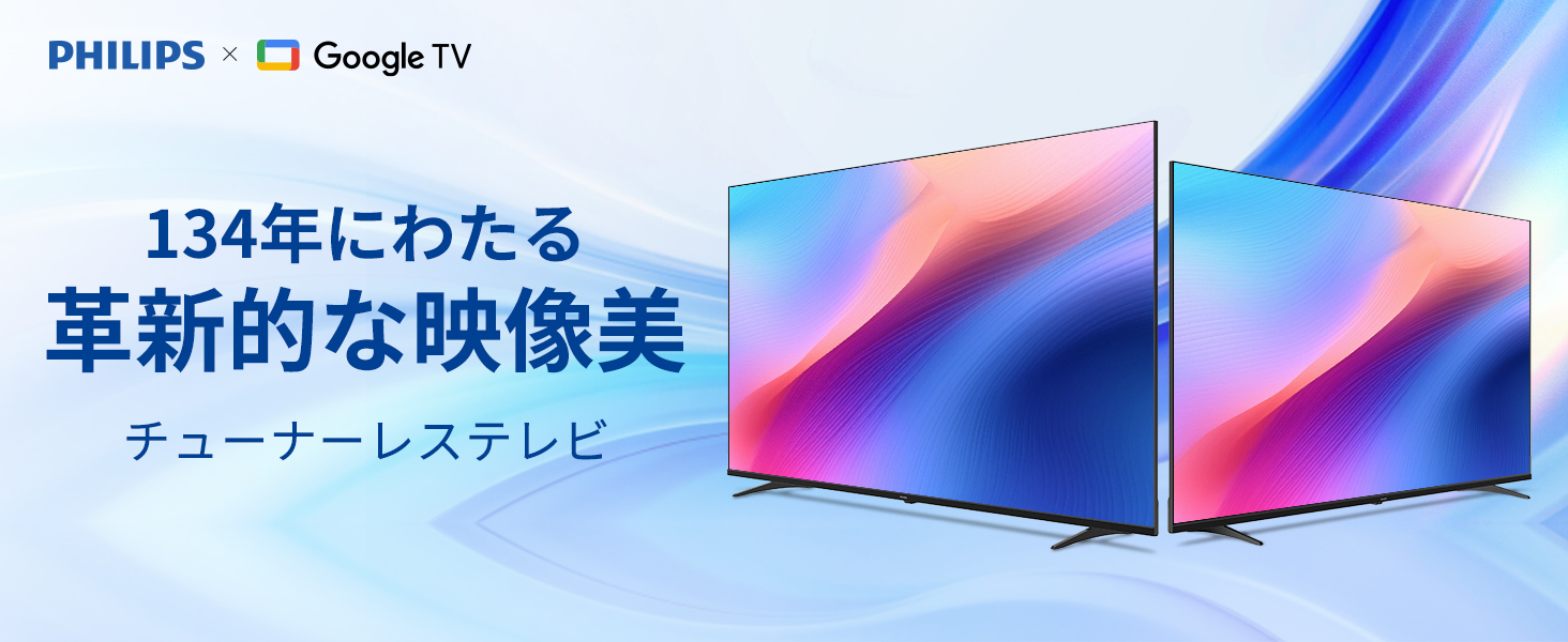Amazon | Philips(フィリップス) チューナーレステレビ 43V型 4K UHD