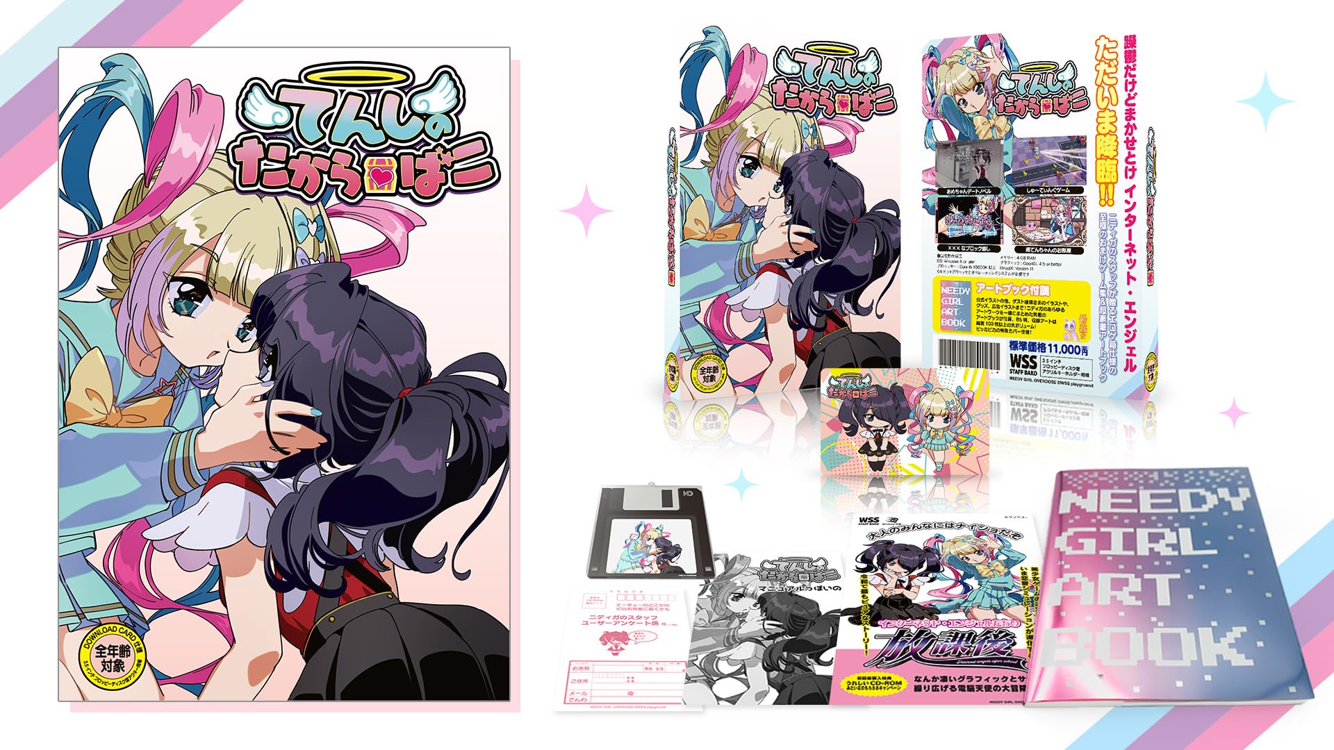 Amazon.co.jp: てんしのたからばこ(通常版)【予約特典:特製クリア