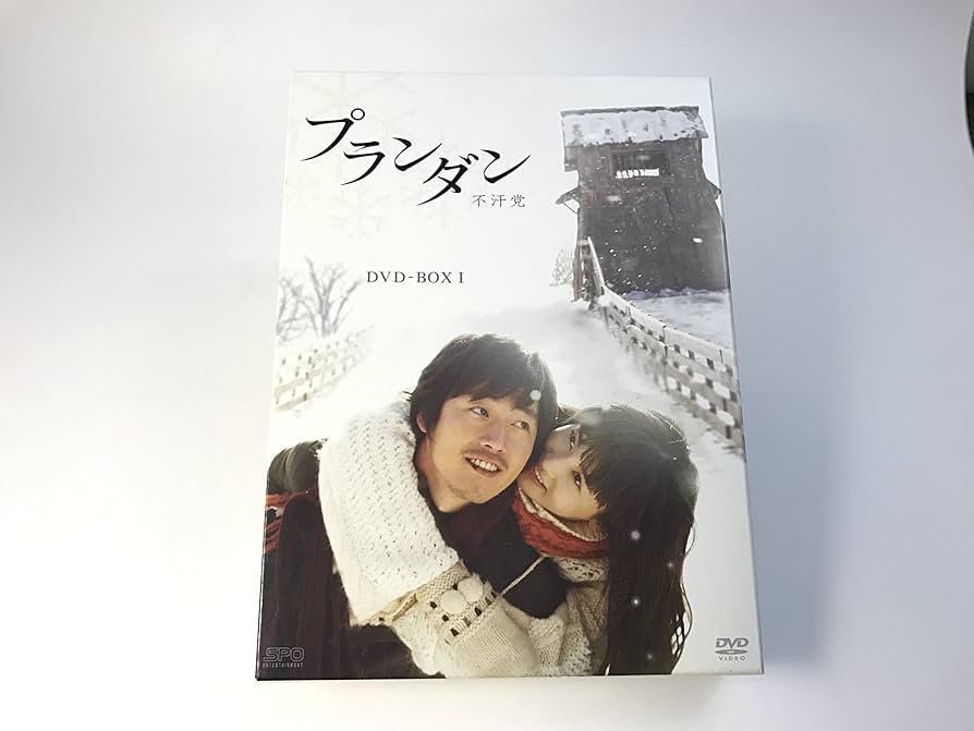 Amazon.co.jp: プランダン 不汗党 DVD-BOX I : チャン・ヒョク, イ