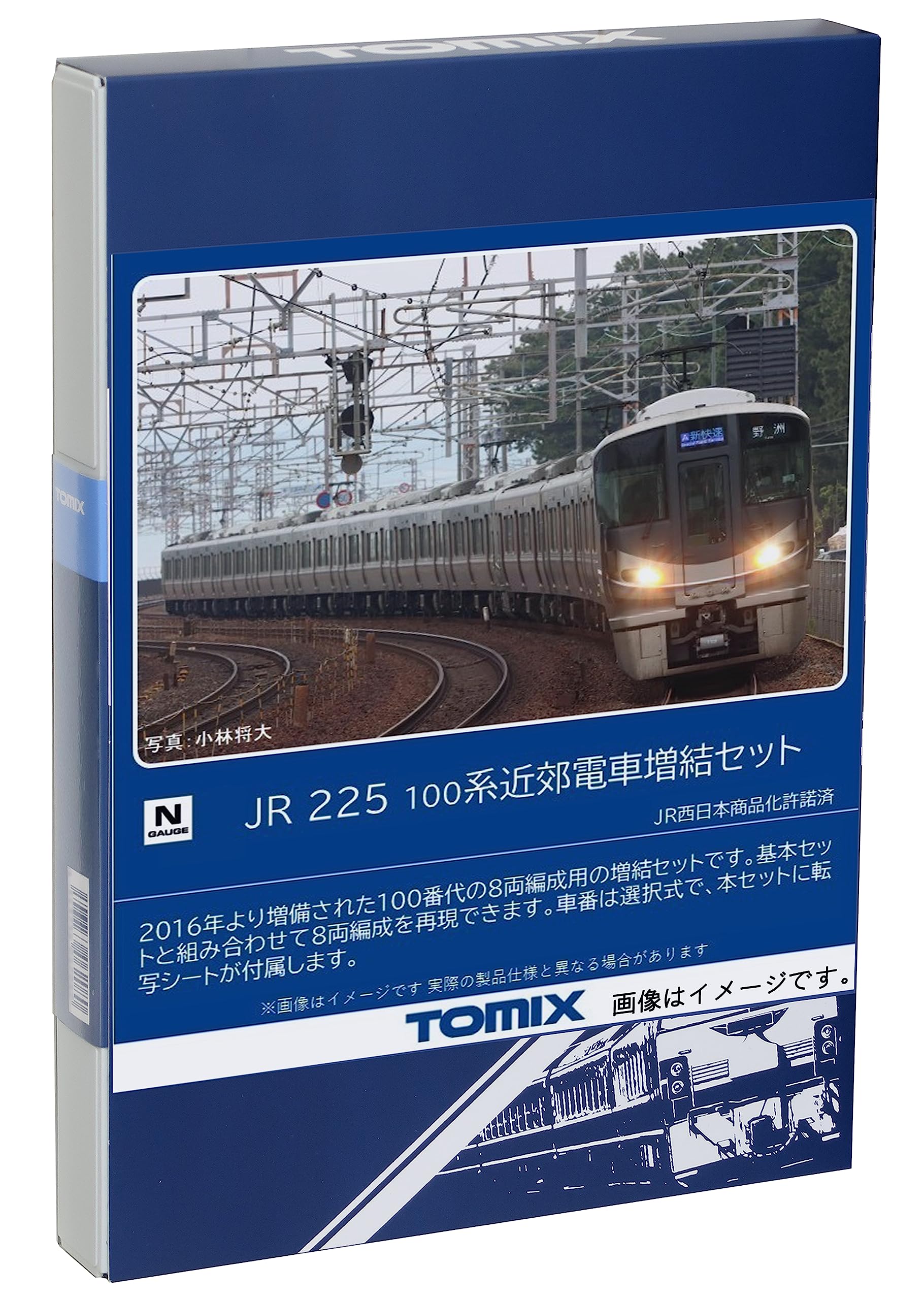 Amazon | トミーテック(TOMYTEC) TOMIX Nゲージ JR 225 100系 増結