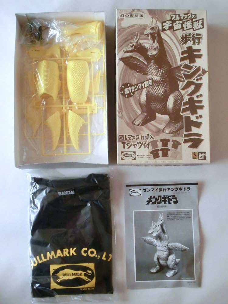 Amazon.co.jp: 幻の復刻版 ブルマァクの宇宙怪獣 歩行 キングギドラ