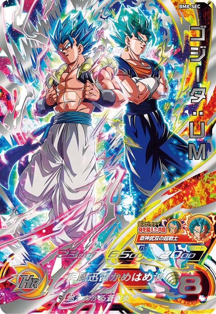 スーパードラゴンボールヒーローズ ゴジータ スーパードラゴンボール