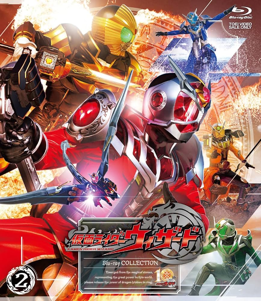 Amazon.co.jp: 仮面ライダーウィザード Blu-ray COLLECTION 2 [Blu-ray