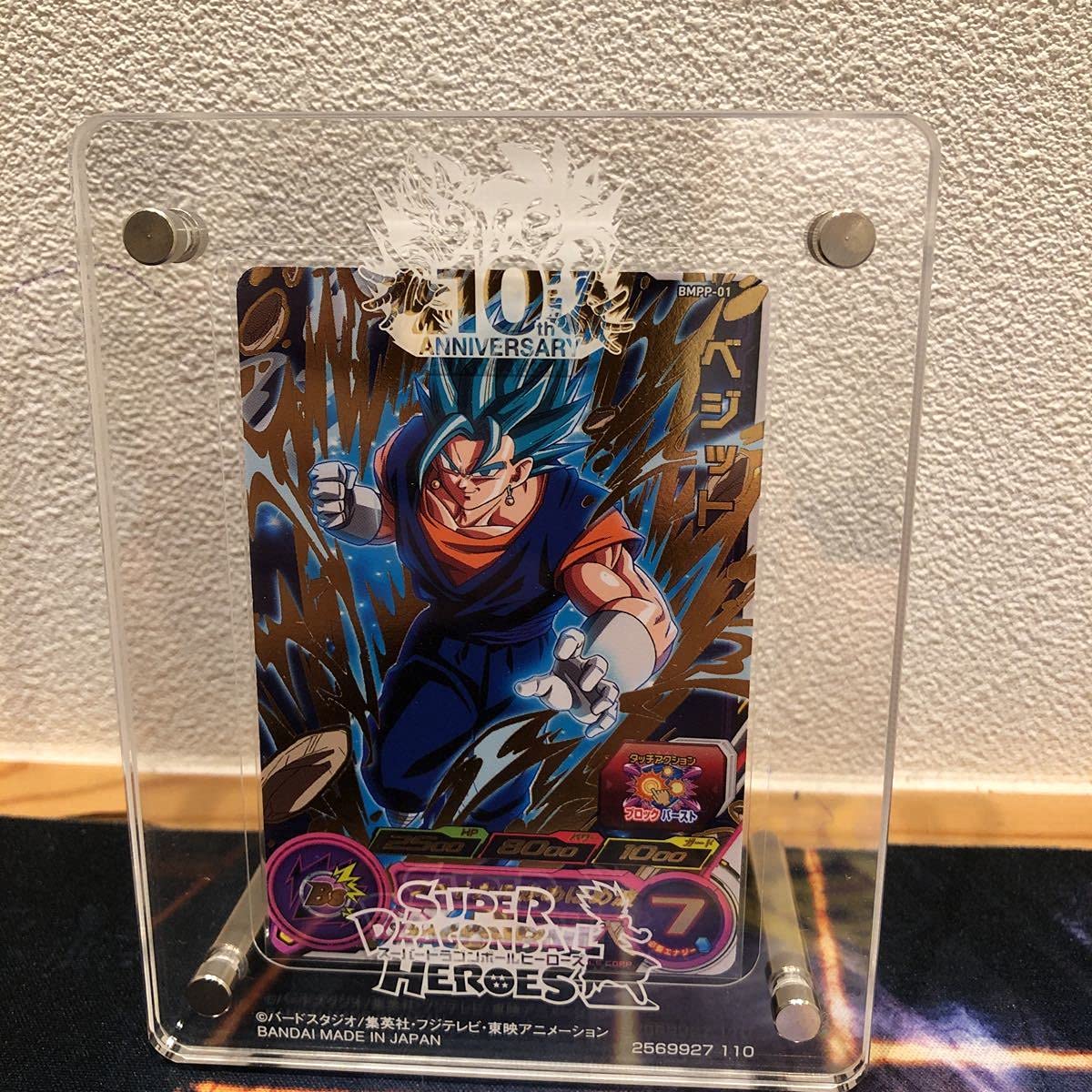 スーパードラゴンボールヒーローズ BMPP-01 ベジット プロモ PSA10