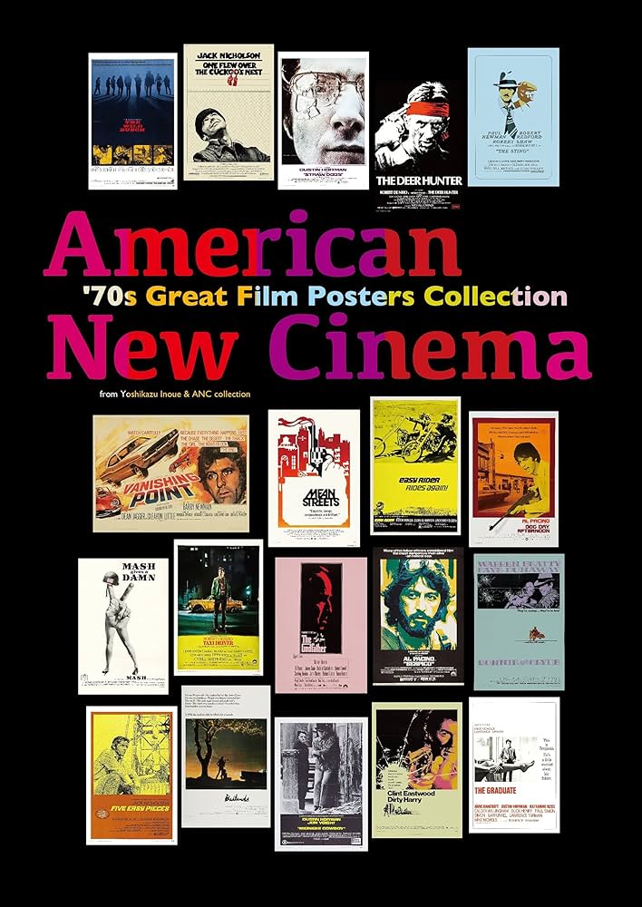 アメリカン・ニューシネマ 70年代傑作ポスター・コレクション ポスター