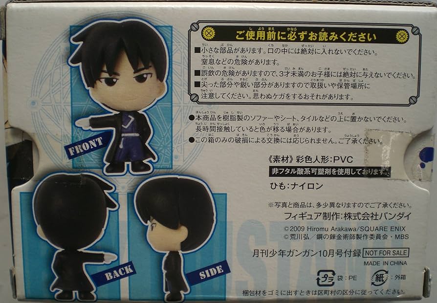 Amazon.co.jp: 鋼の錬金術師 ロイ・マスタング ガンガンオリジナル