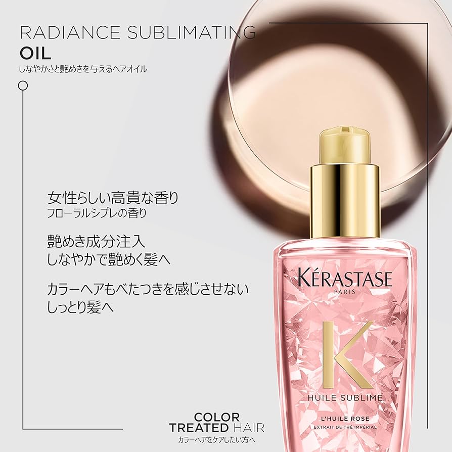 Amazon.co.jp: ケラスターゼ ユイルスブリム ティーインペリアル N