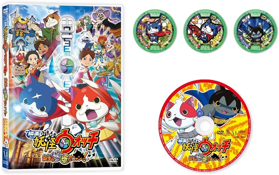 Amazon.co.jp: 映画「 妖怪ウォッチ 」誕生の秘密だニャン
