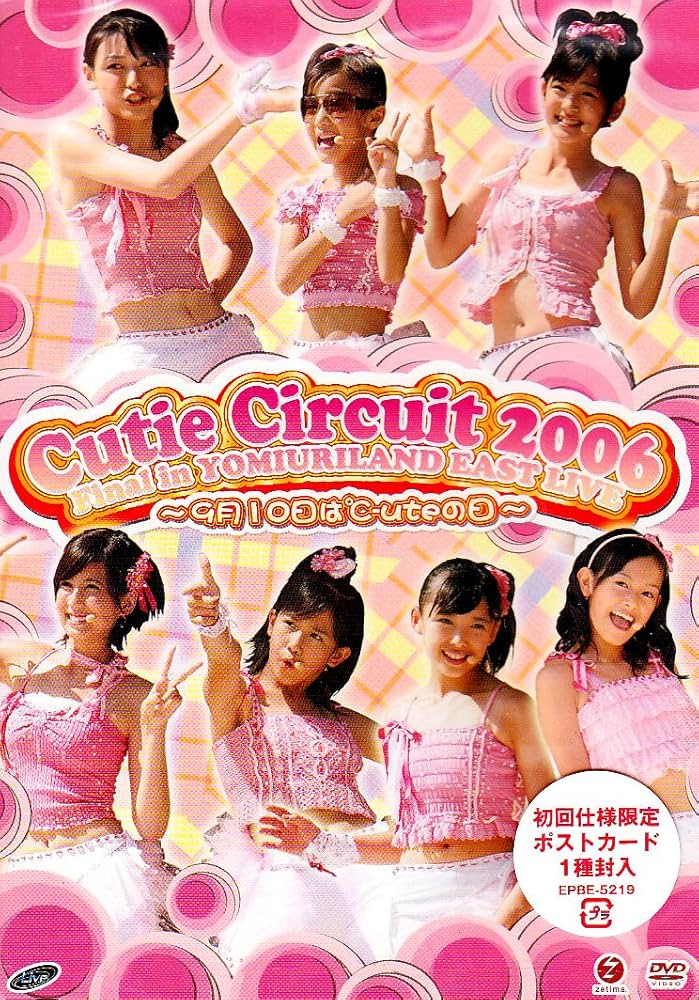 Amazon.co.jp: Cutie Circuit 2006 Final in YOMIURILAND EAST LIVE ~9