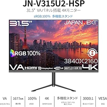 Amazon.co.jp: JAPANNEXT 31.5インチ VAパネル搭載 4K(3840x2160