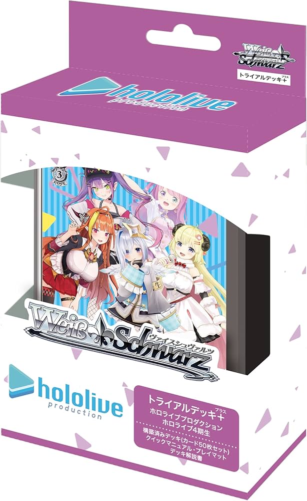 Amazon.co.jp: ヴァイスシュヴァルツ トライアルデッキ＋(プラス) ホロ