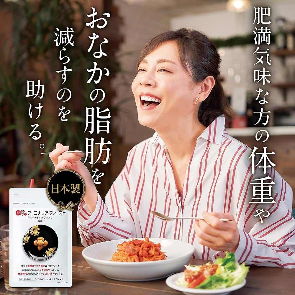 Amazon.co.jp: Terminalia First (Gourmet Supplement), Large