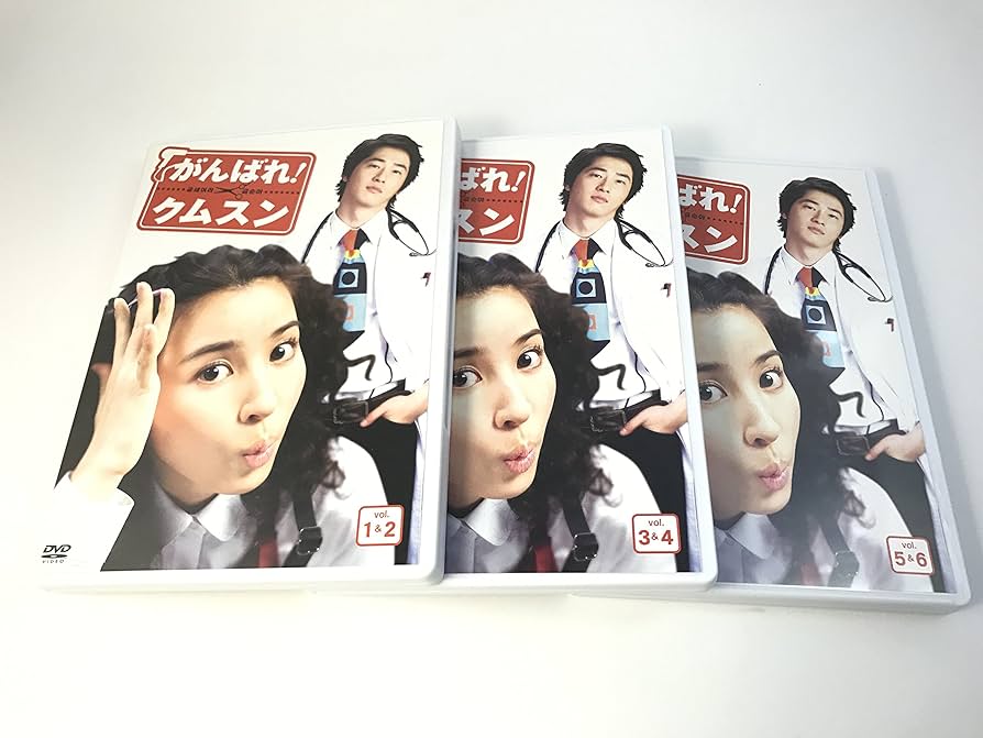Amazon.co.jp: がんばれ!クムスン DVD-BOX 1 : ハン・ヘジン, カン