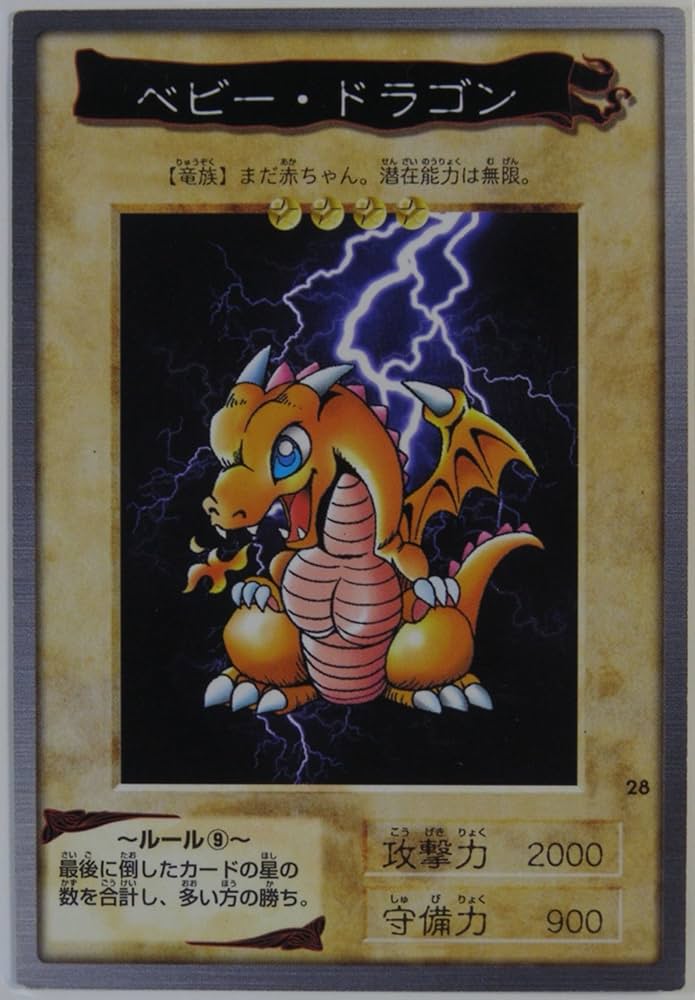 Amazon.co.jp: BANDAI バンダイ版 遊戯王カード ベビードラゴン 28