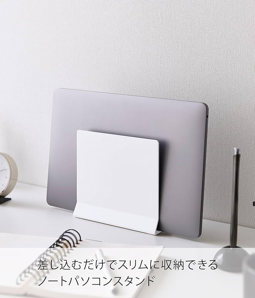 Amazon.co.jp: 山崎実業(Yamazaki) スリム ノートパソコンスタンド