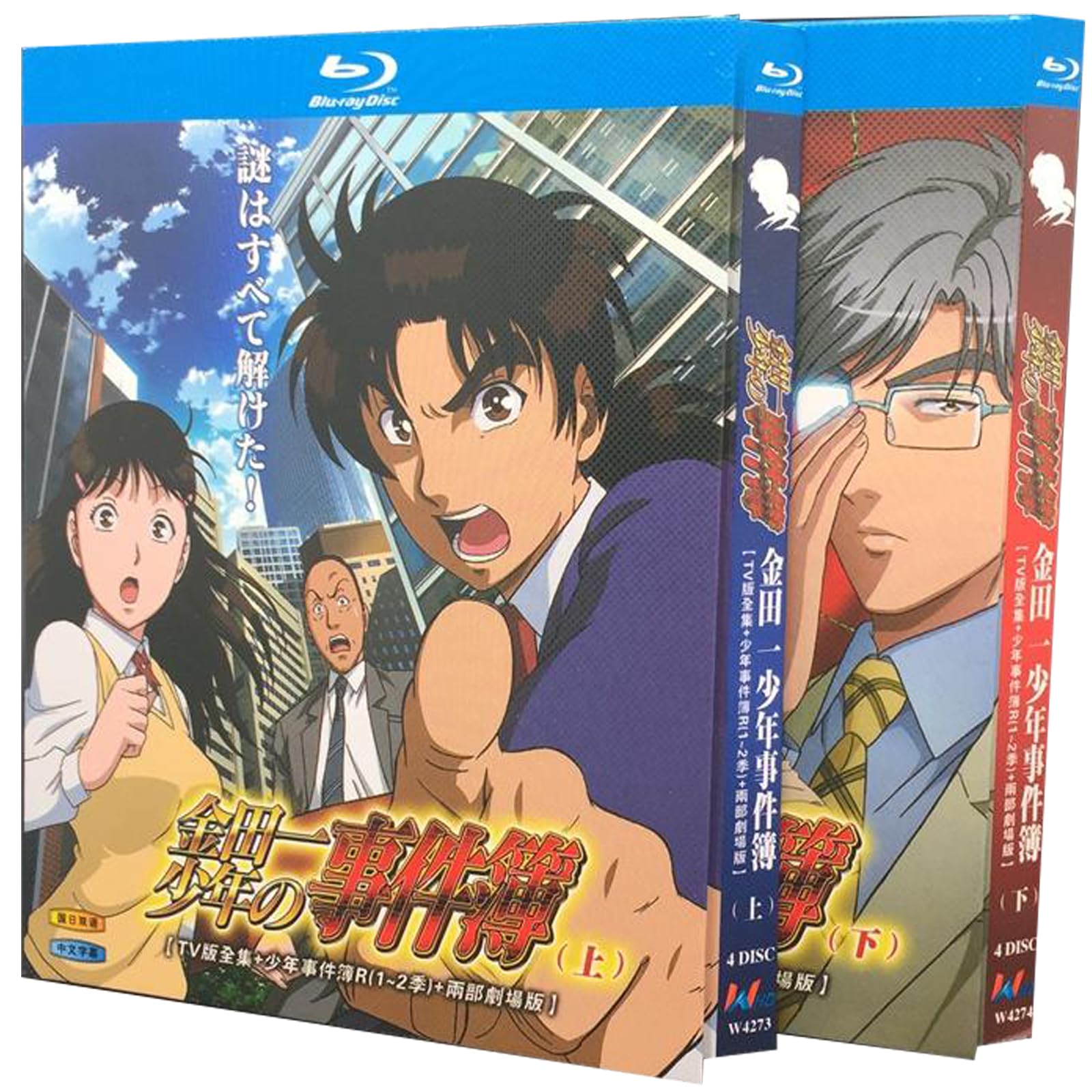 Amazon | アニメ版 [金田一少年の事件簿] Blu-ray TV版全集+金田一少年