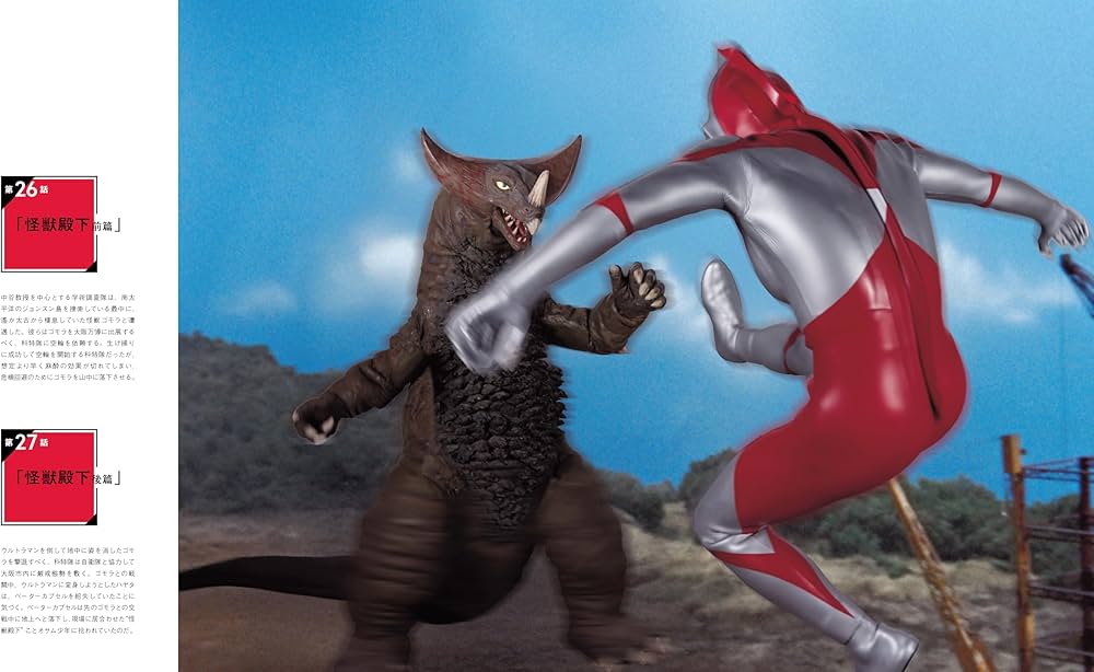 ウルトラマン VS. バルタン星人 ゴモラ ゼットン | 円谷プロダクション