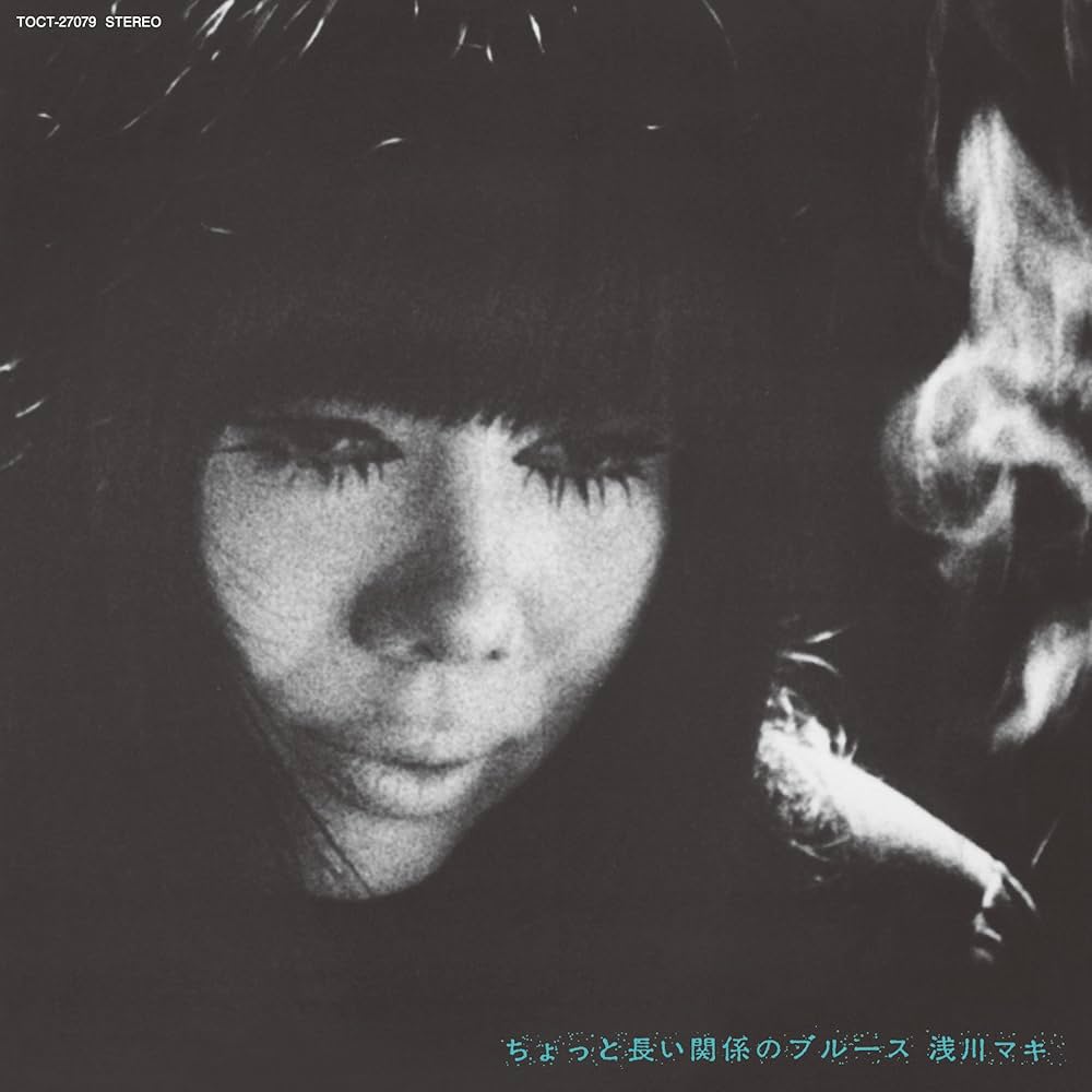 Amazon.co.jp: ちょっと長い関係のブルース(紙ジャケット仕様