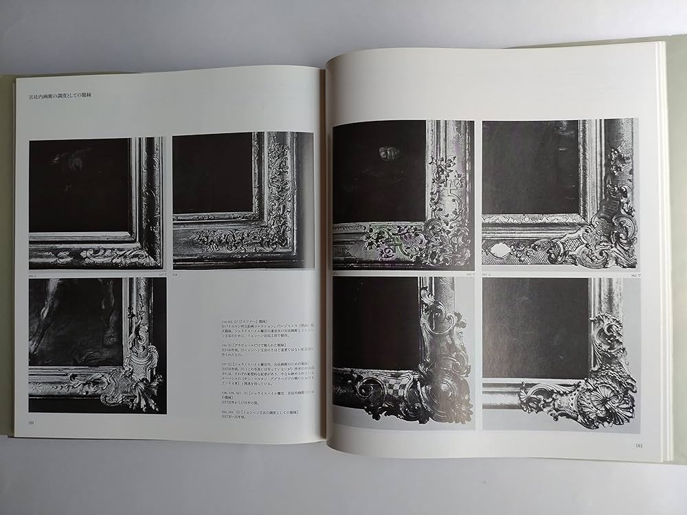 Amazon.co.jp: 額縁の歴史 : クラウス グリム, Grimm,Claus, 信子, 前