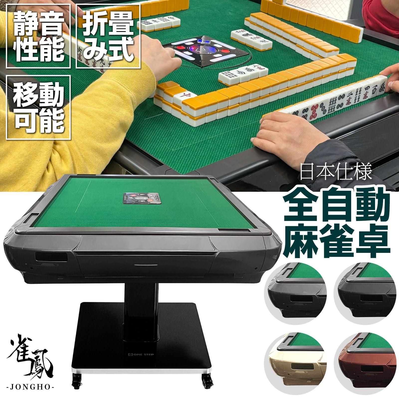 佐藤美術工芸 高級麻雀卓「持ってこー雀」牌・点棒セット 折りたたみ