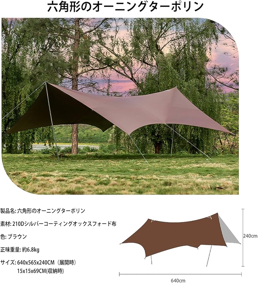 Amazon | Mountainhiker 大型タープ 640×565cm シルバーコーティング