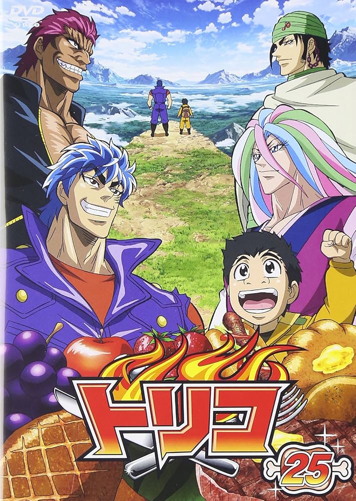 Amazon.co.jp: トリコ 25 [DVD] : 置鮎龍太郎, 朴ロ美, 櫻井孝宏, 岩田