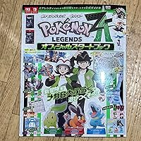 Amazon.co.jp: ポケモンレジェンズ Z－A オフィシャルスタートブック