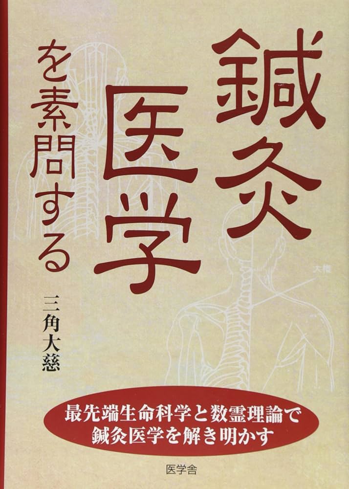 11冊セット】鍼灸 教科書 11冊セット】鍼灸 教科書 鍼灸 教科書 セット