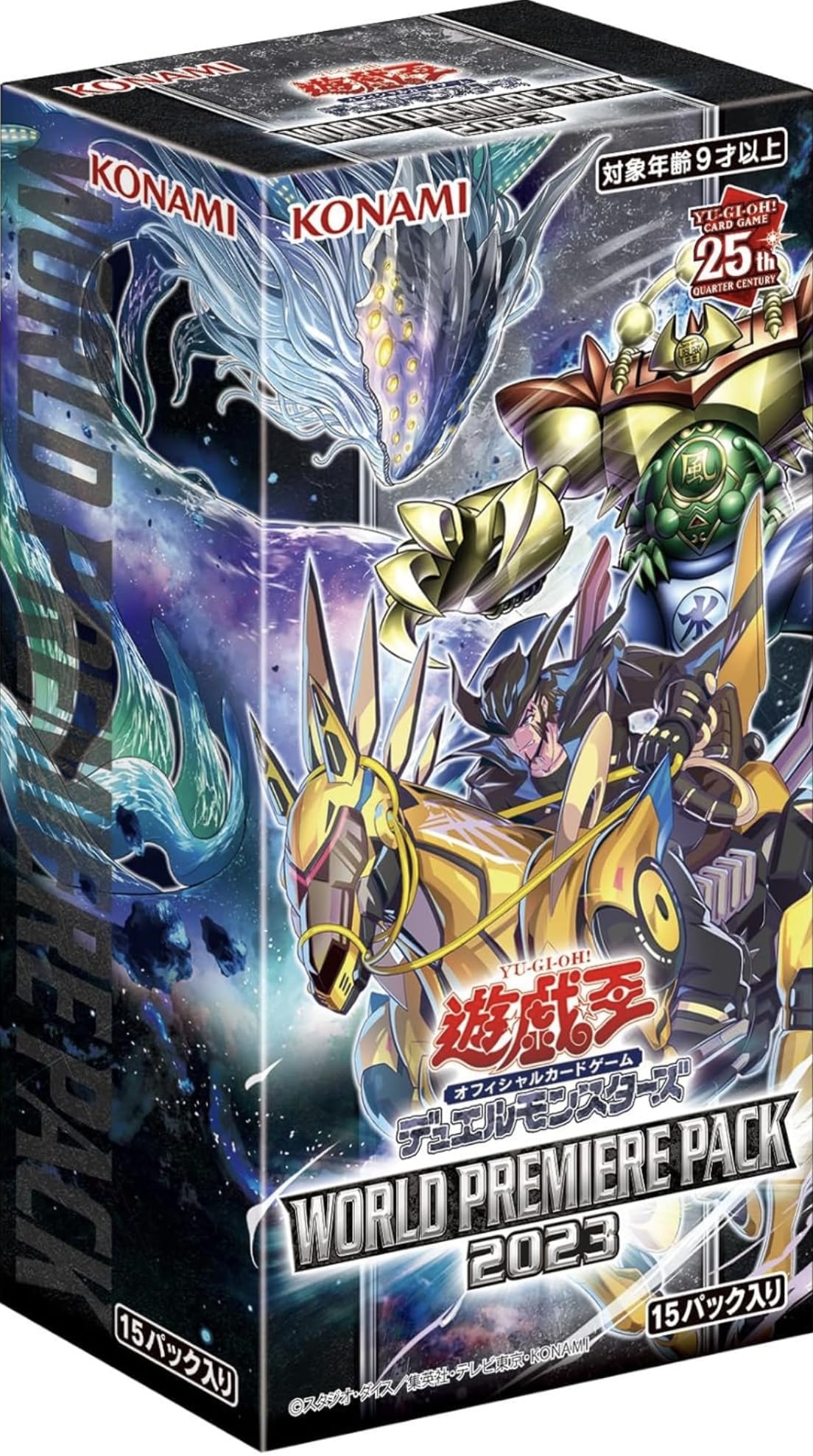 未使用シュリンク付き】遊戯王OCG 25周年記念版 3BOXセット 未使用