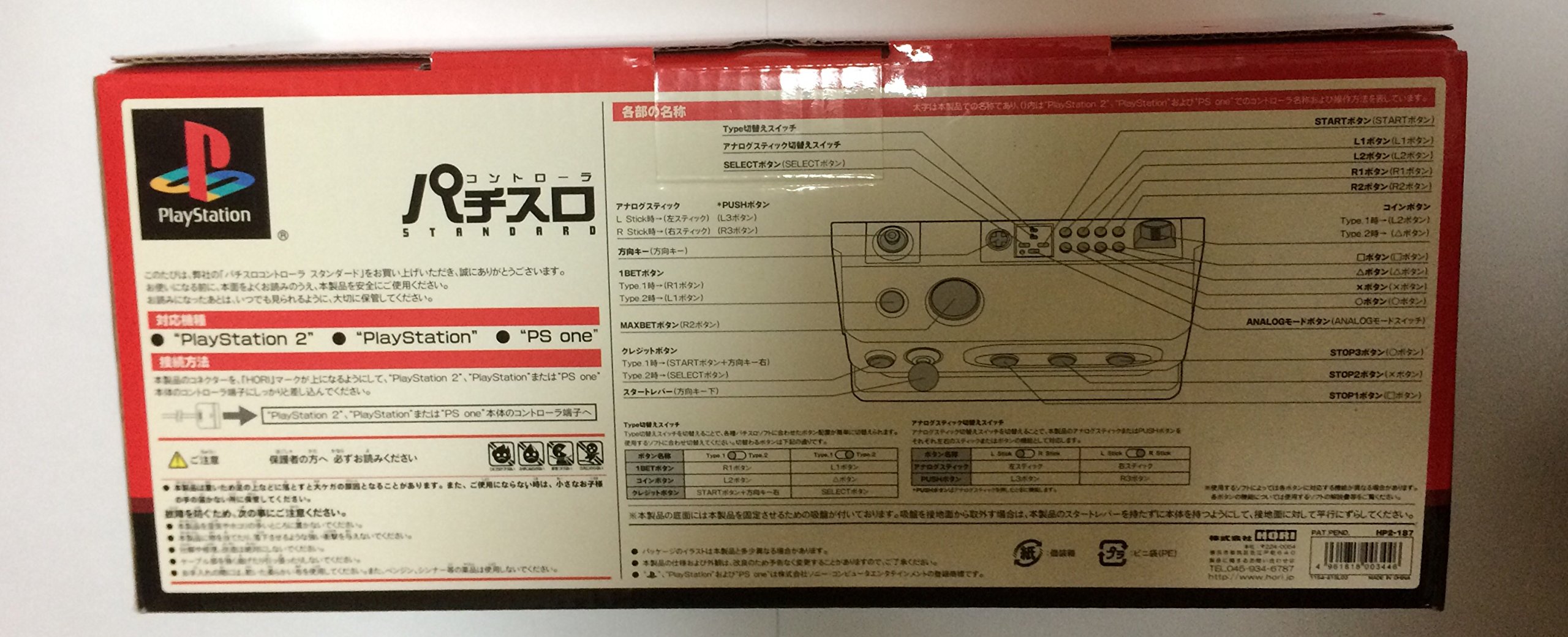 Amazon | パチスロコントローラ スタンダード | コントローラー