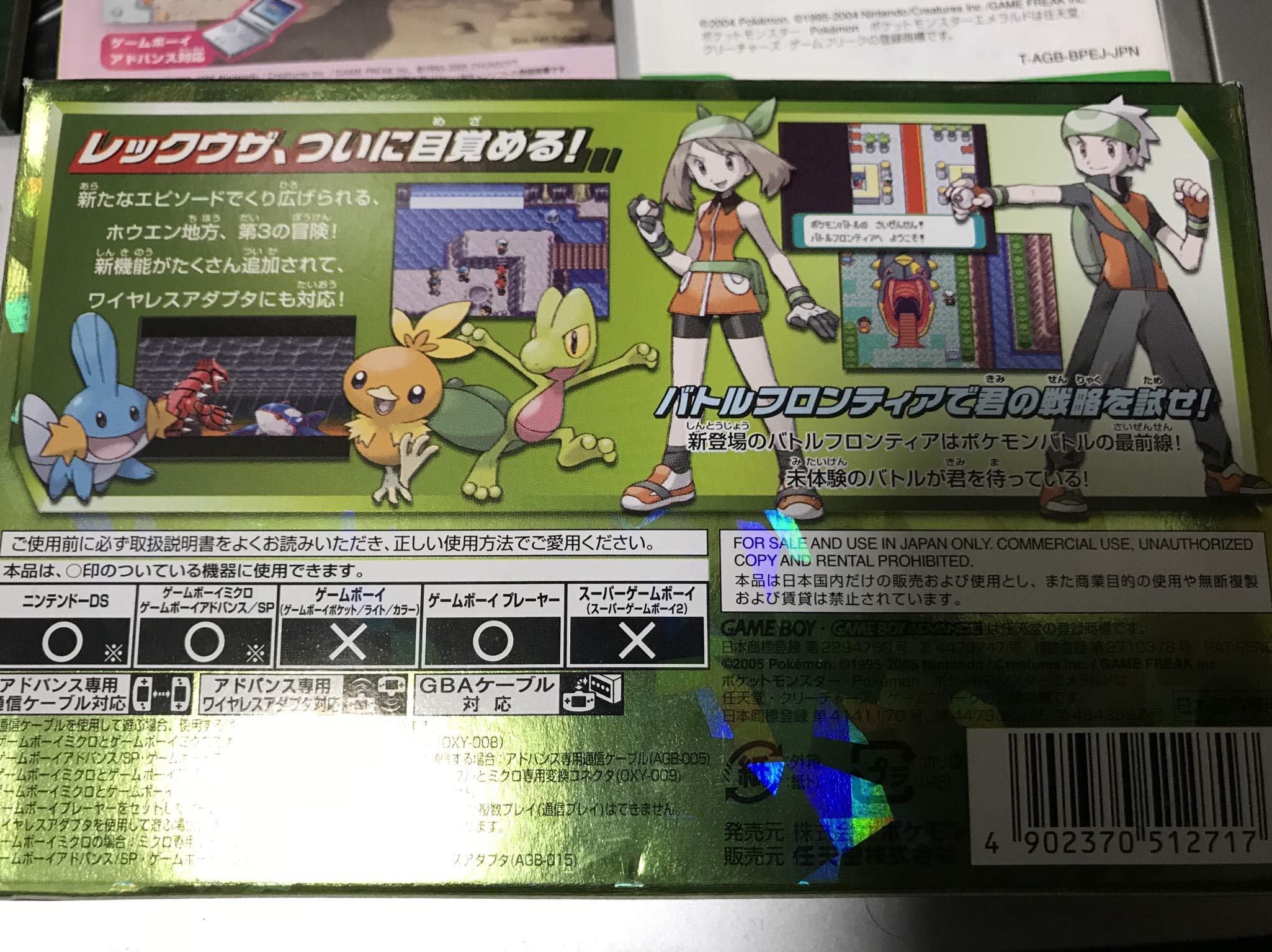 Amazon | ポケットモンスター エメラルド | ゲームソフト