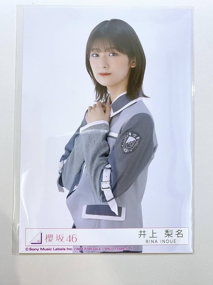 Amazon.co.jp: 【井上梨名】 公式生写真 櫻坂46 Start over! 封入特典