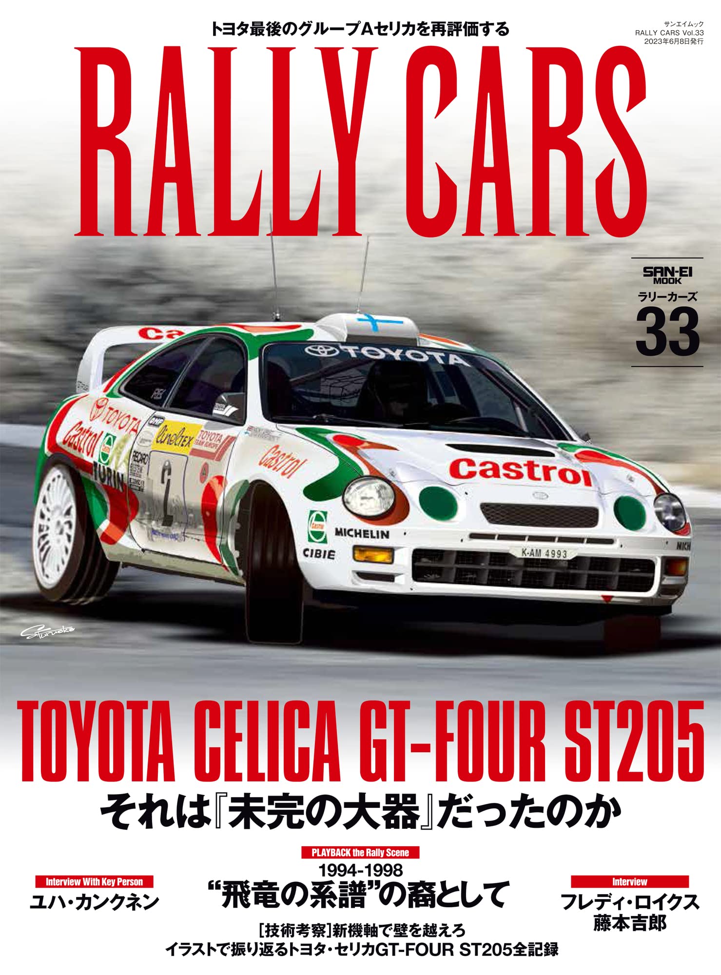 RALLY CARS - ラリー カーズ - Vol.33 TOYOTA CELICA GT-FOUR ST205