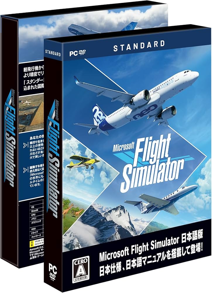 Amazon.co.jp: Microsoft Flight Simulator : スタンダード 日本語版
