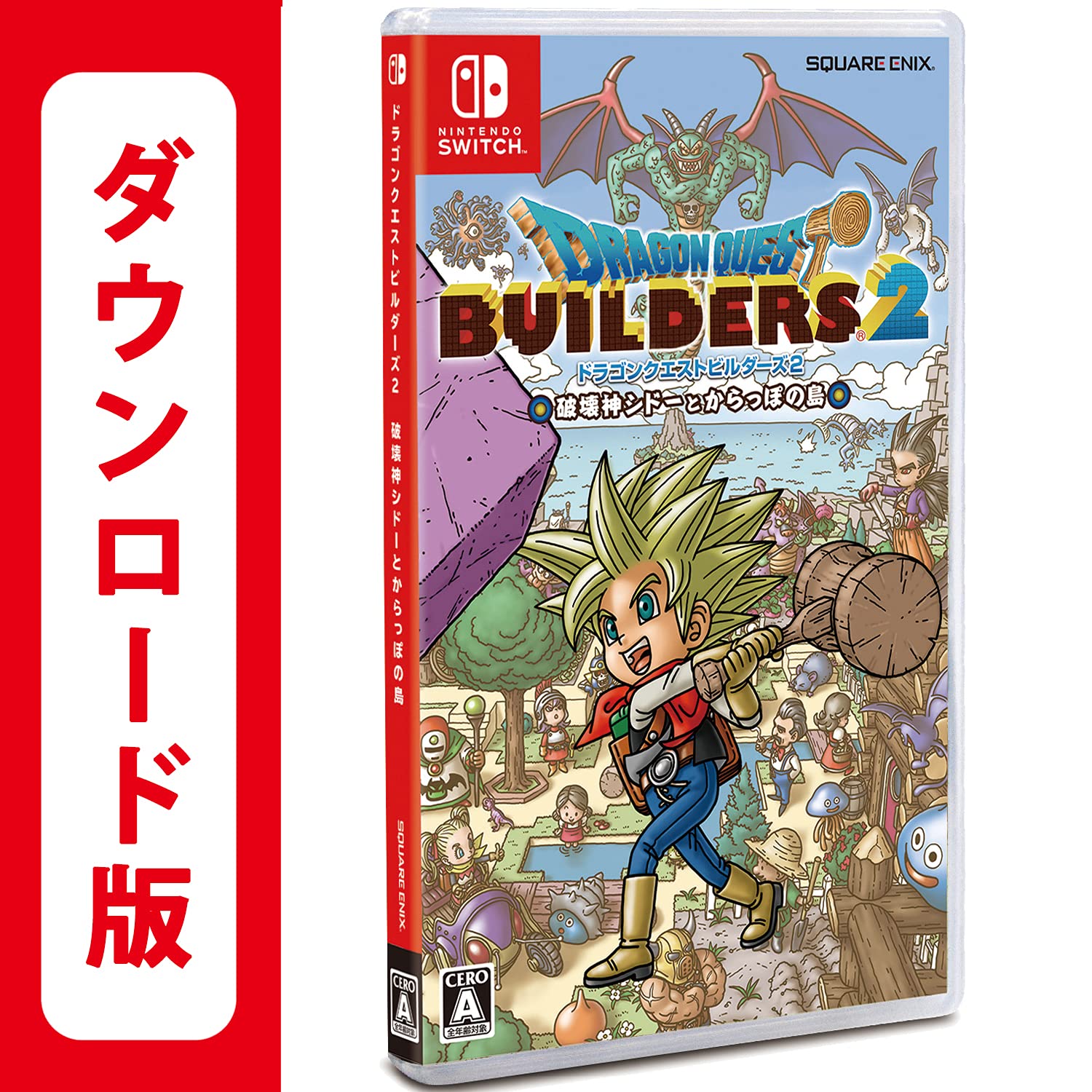 Amazon.co.jp: ドラゴンクエストビルダーズ2 破壊神シドーとからっぽの