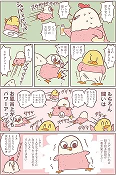 主婦の給料、5兆円ほしーー!!! 家事も育児もさらにパワーアップ編