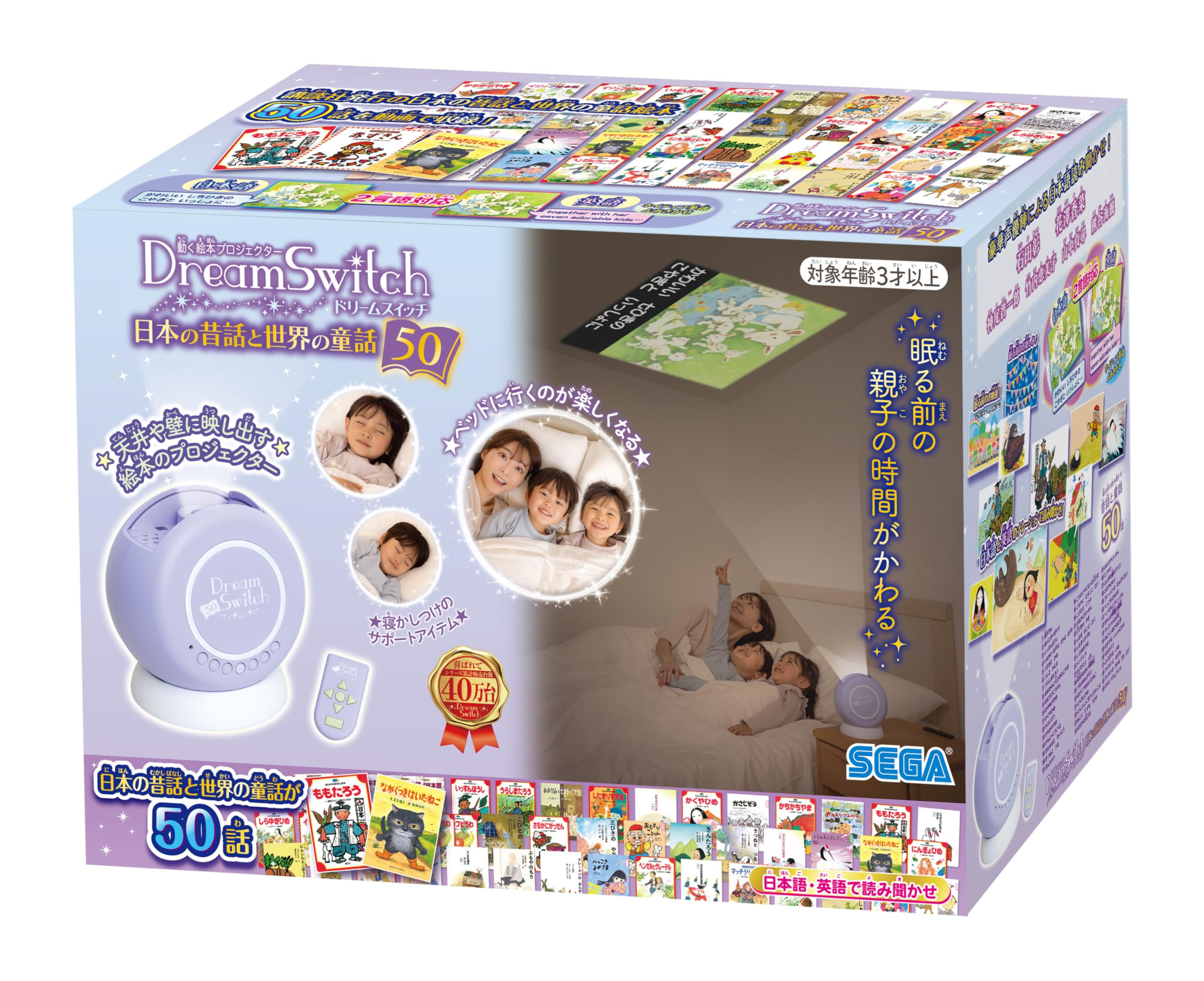 Amazon.co.jp: セガフェイブ(SEGA FAVE) 動く絵本プロジェクター Dream