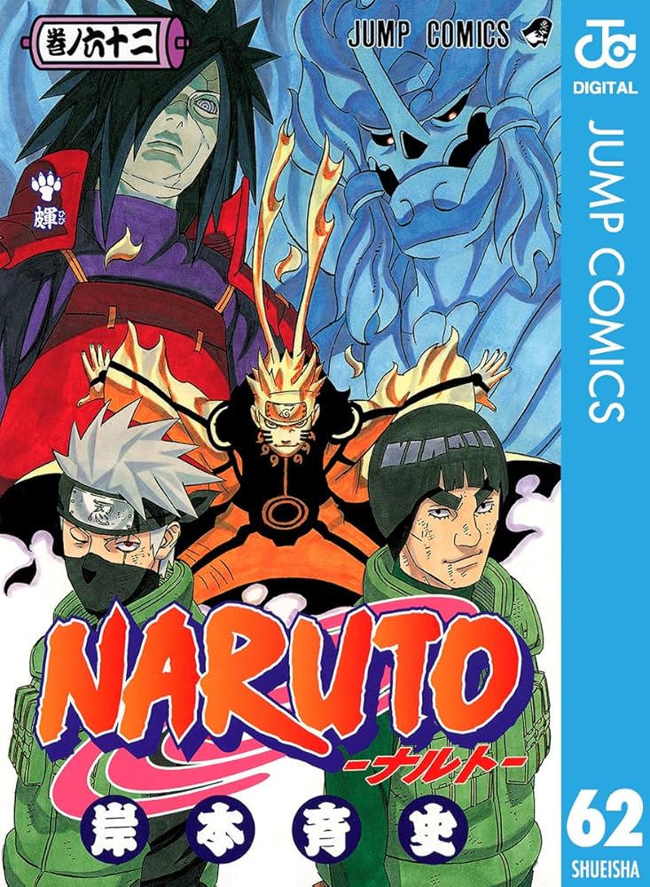 Amazon.co.jp: NARUTO―ナルト― モノクロ版 62 (ジャンプコミックス