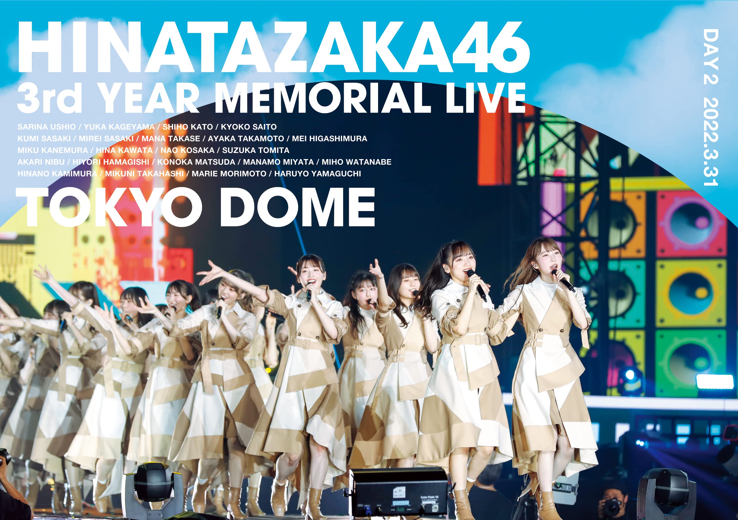 Amazon.co.jp: 日向坂46 3周年記念MEMORIAL LIVE 〜3回目のひな誕祭