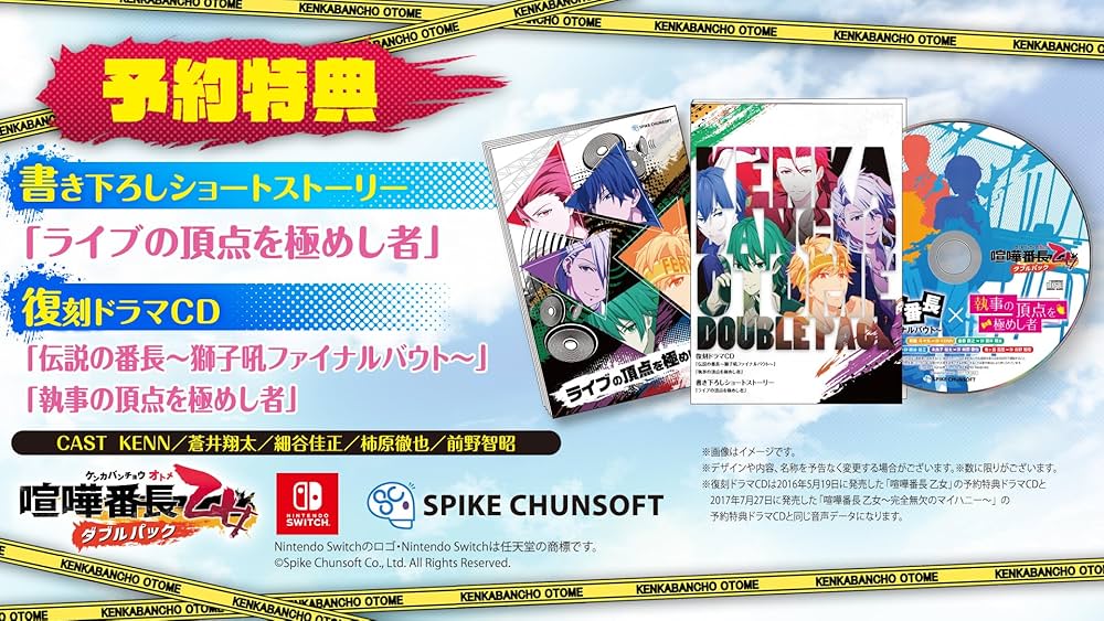 Amazon.co.jp: 喧嘩番長 乙女 ダブルパック -Switch : ゲーム