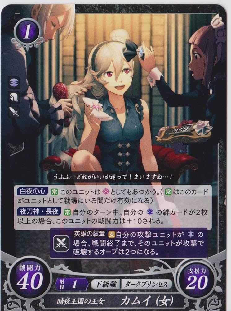 Amazon.co.jp: ファイアーエムブレム サイファ【大会プロモ】暗夜王国