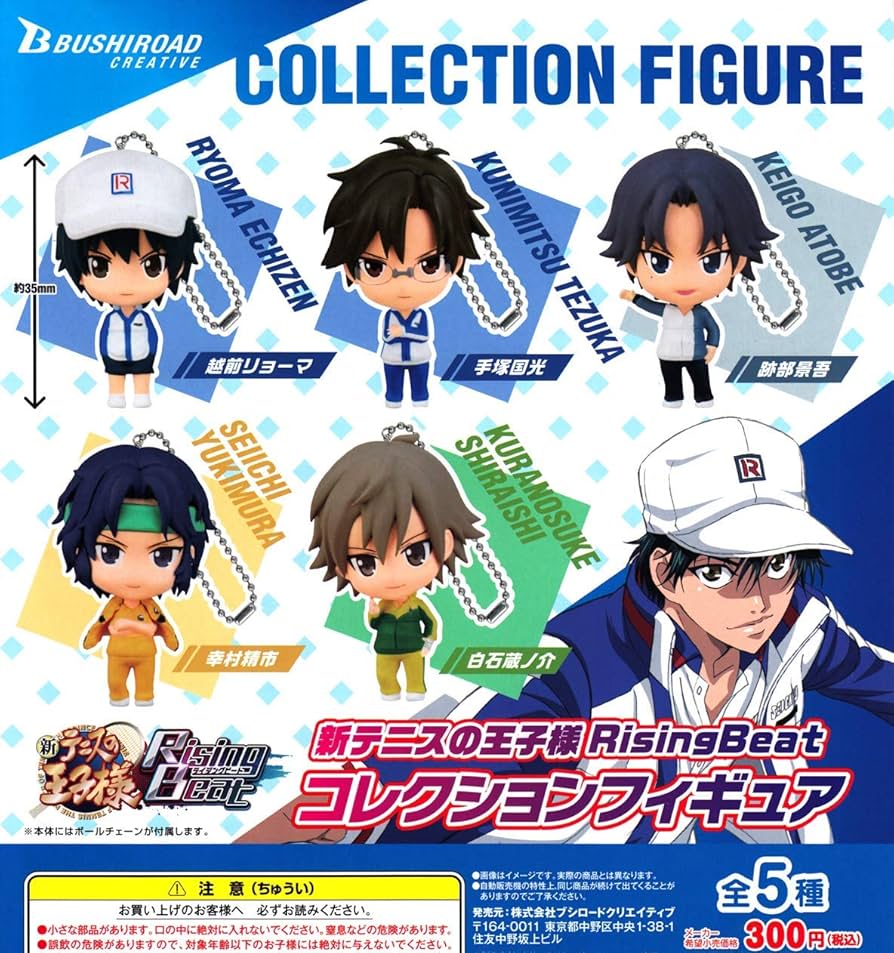 Amazon | 新テニスの王子様 RisingBeat コレクションフィギュア ［全5