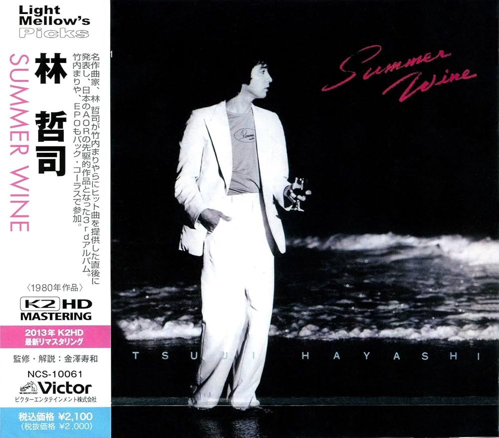 Amazon.co.jp: Summer Wine: ミュージック