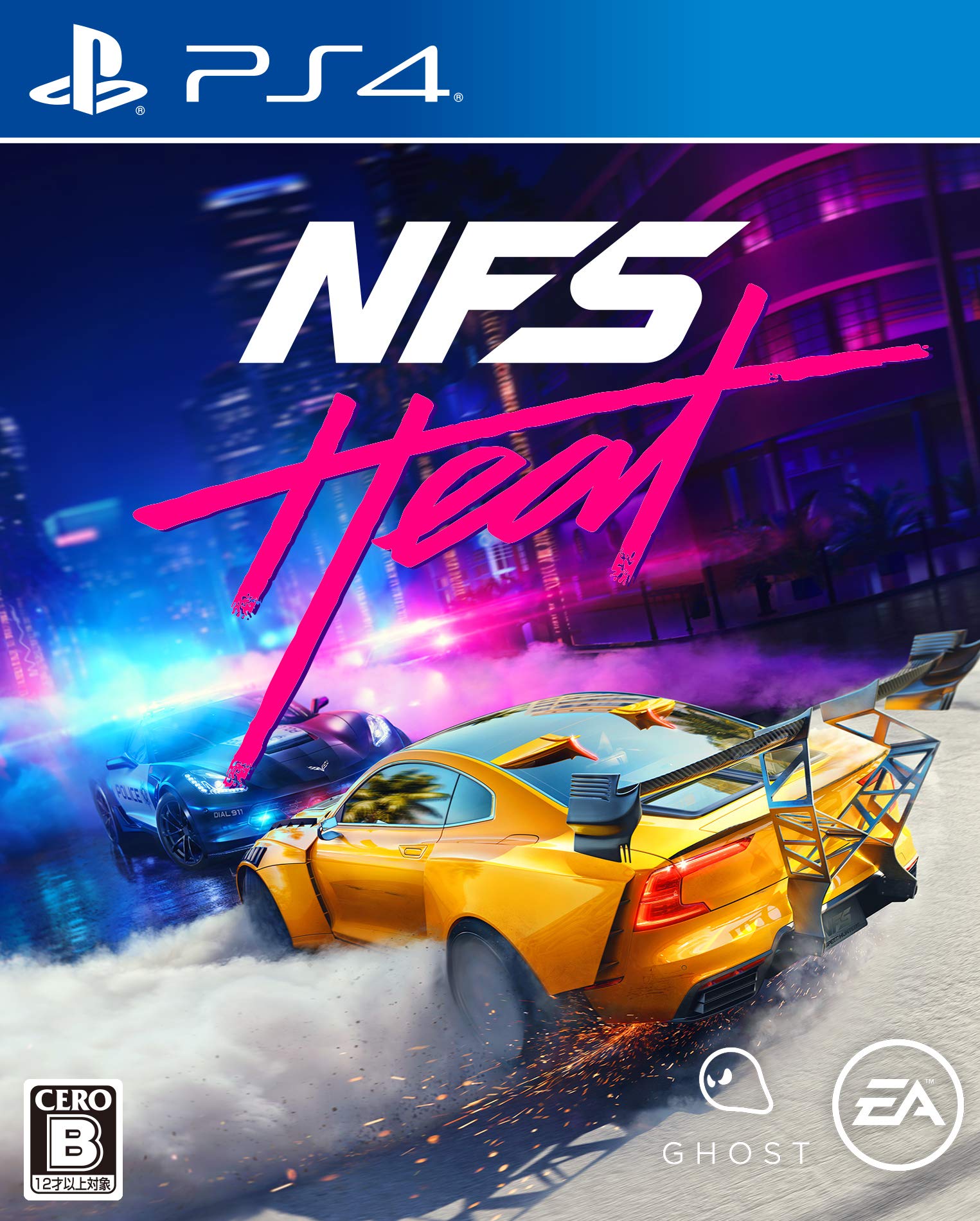 Amazon.co.jp: Need for Speed Heat - PS4 : ゲーム