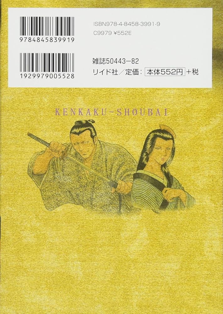 剣客商売 (8) (SPコミックス) | 大島 やすいち, 池波 正太郎 |本