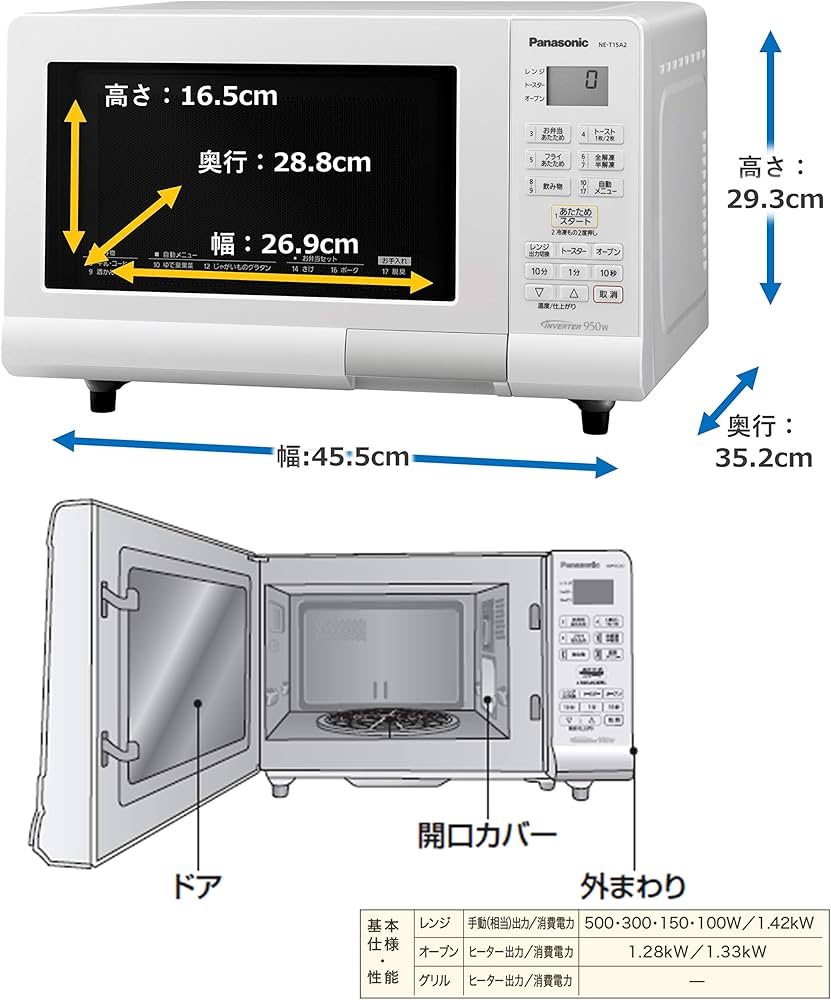Amazon | パナソニック オーブンレンジ 15L ターンテーブル 遠赤
