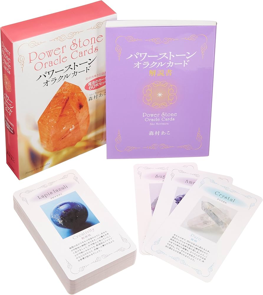 パワーストーン・オラクルカード - 石の力をとじ込めた魔法のカード60