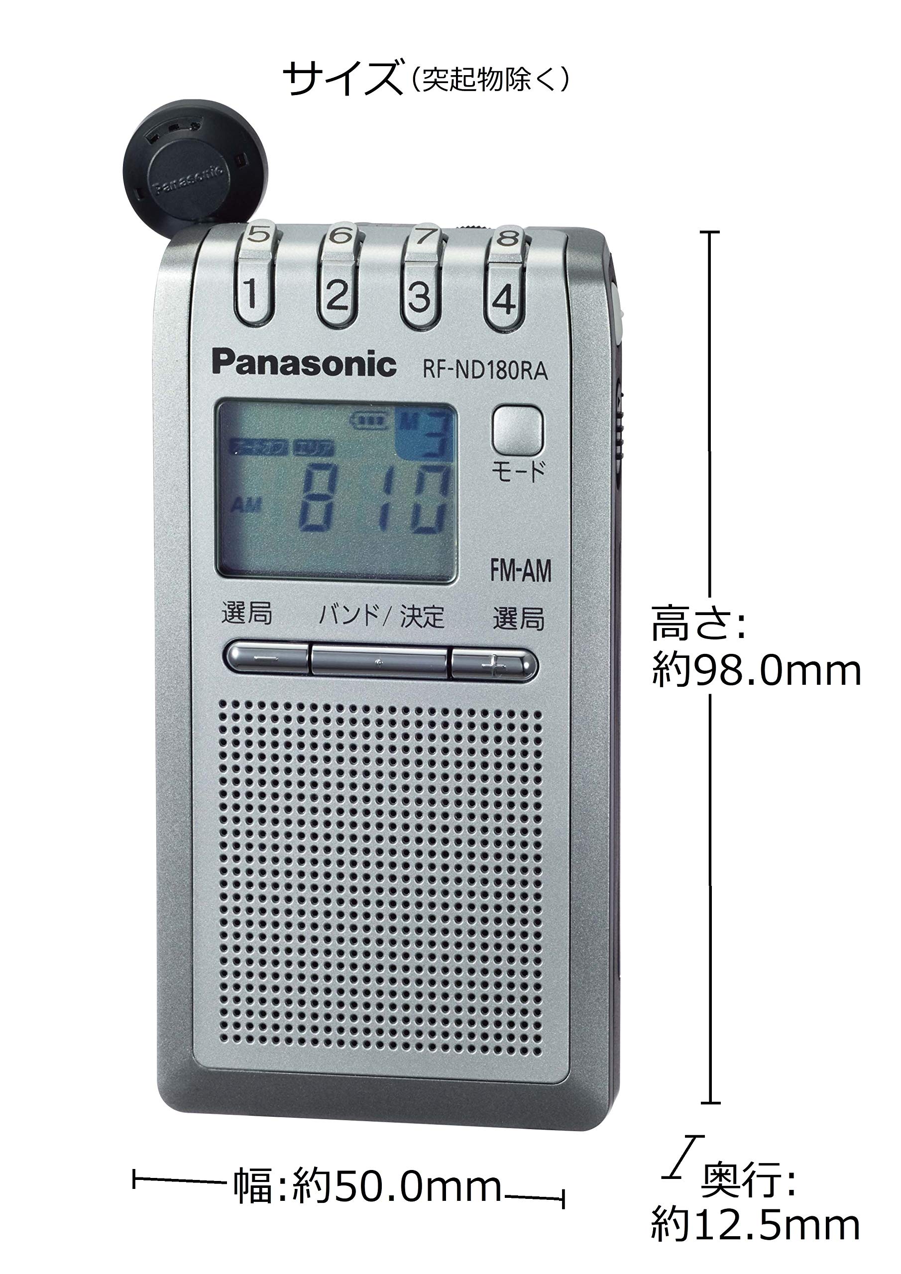 Amazon.co.jp: パナソニック 通勤ラジオ FM/AM 巻き取り式イヤホン