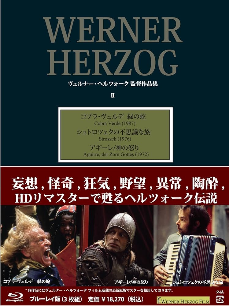 Amazon.co.jp: ヴェルナー・ヘルツォーク作品集II [Blu-ray