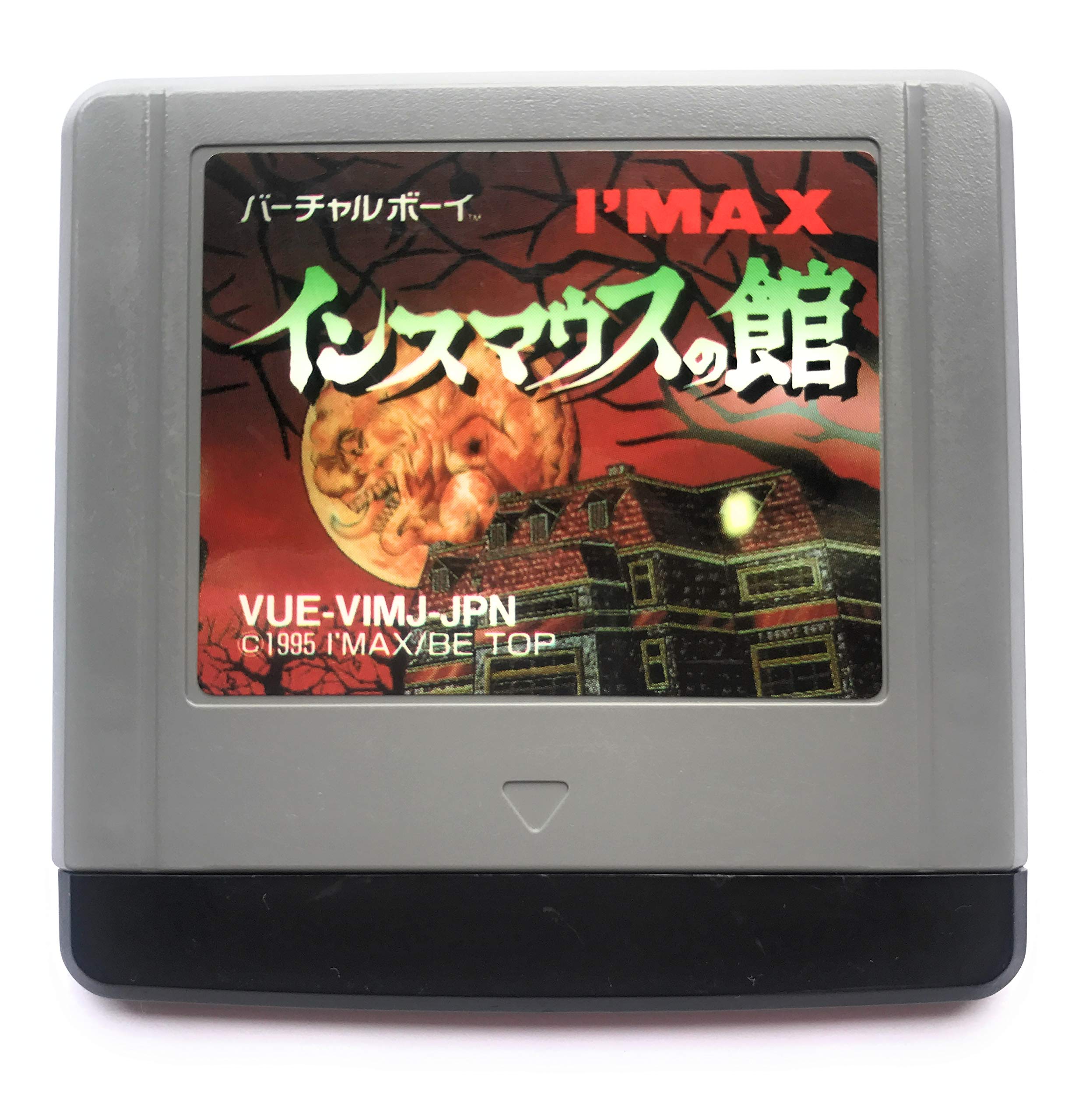 Amazon | インスマウスの館 | バーチャルボーイ